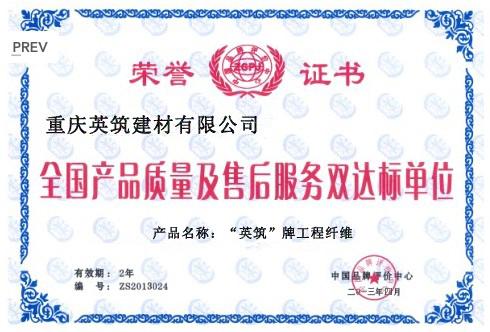 全國產(chǎn)品質(zhì)量及售后服務(wù)雙達標(biāo)單位