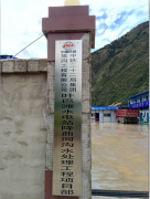 重慶英筑公司參加“葉巴灘水電站工程項目部”聚丙烯纖維的投標(biāo)