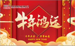 2021年重慶英筑建材有限公司臺(tái)歷